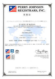 ISO9001認証取得